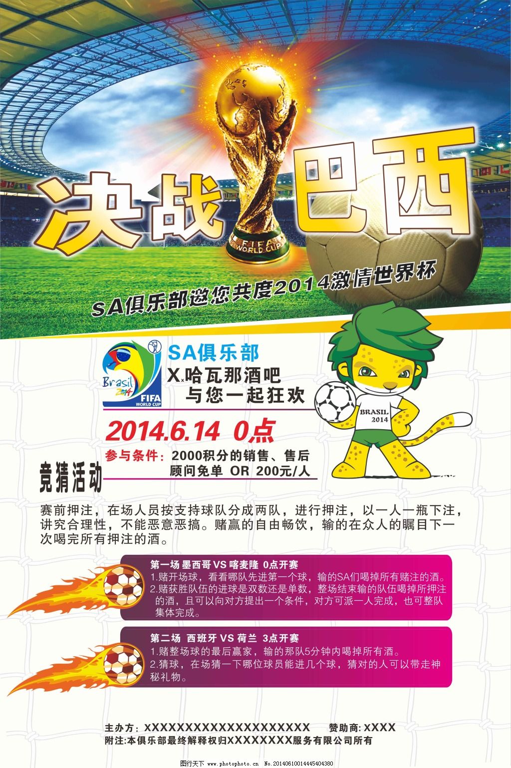 正式